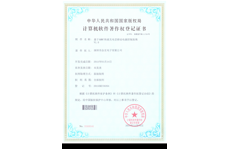 基于A(yíng)RM7快速充電型移動(dòng)電源控制系統(tǒng)計(jì)算機(jī)軟件著作權(quán)登記證書(shū)
