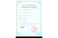 醫(yī)療器械電源控制管理系統(tǒng)計(jì)算機(jī)軟件著作權(quán)登記證書